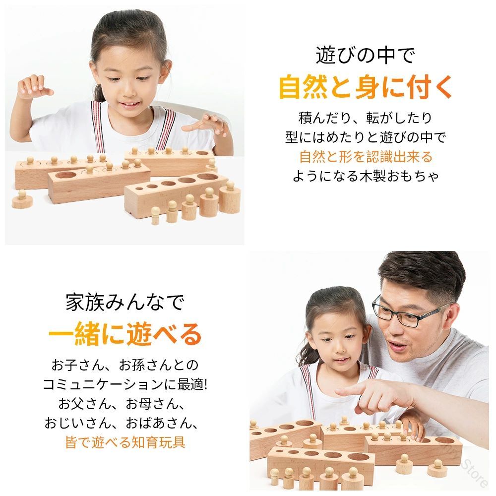 プライム雑貨の円柱さし 4本セット 立体パズル 知育玩具 モンテッソーリ 木製 おもちゃ 学習玩具 幼児 知育おもちゃ 木製 教育 シリンダーパズル オモチャ ブロック 3歳 4歳 5歳 子供 プレゼント 入園 誕生日 内祝い 出産祝い ギフト 暇つぶし 贈り物 人気｜アングル3
