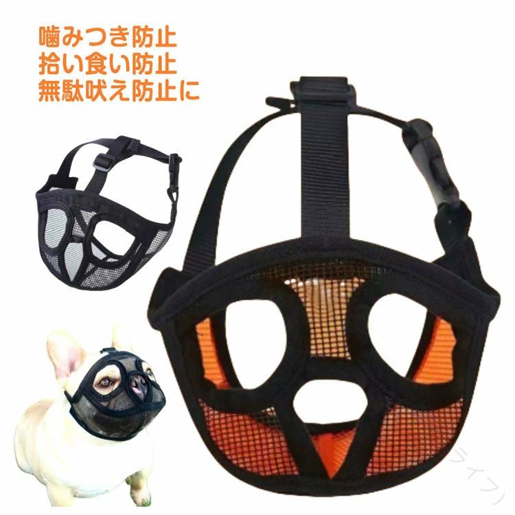 ワンちゃんの困りごとをマスクで解決!・噛みつき防止・拾い食い防止・無駄吠え防止におすすめポイント1.メッシュ素材を採用し通気性視野と嗅覚を邪魔しないように目と鼻部分は丸抜きに。肌の擦れを減らすため、目・鼻部分はやわらか素材を採用しています2.拾い食いの予防ができるロ部分が覆われているため 拾い食いを高確率で予防できます。さらに、無駄吠え防止や怪我したところを舐めてしまうことを予防したり、噛み付き癖があるワンちゃんにも有効。3.ワンタッチバックルで装着かんたん顔を覆って後ろでカチッととめるだけでかんたんに装着可能です。サイズ調節も可能で、ワンちゃんに合った大きさに。4.装着したまま水が飲めるBタイプは舌を動かしやすく、水が飲めるタイプ!毎回の取り外しが不要です。5.手洗い洗濯可能で衛生的に「洗い方」ぬるま湯で薄めた中性洗剤を布に付け、汚れを拭き取ってください。その後、中性洗剤を落とすようにもう一度水拭きをして、最後に乾いた布で拭き取って乾かしてください。 ●製造ロットにより、細部形状の違いや、同色でも色味に多少の誤差が生じます。 ●パッケージは改良のため予告なく仕様を変更する場合があります。 ▼商品の色は、撮影時の光や、お客様のモニターの色具合などにより、実際の商品と異なる場合がございます。あらかじめ、ごください。 ▼生地の特性上、やや匂いが強く感じられるものもございます。数日のご使用や陰干しなどで気になる匂いはほとんど感じられなくなります。 ▼同じ商品でも生産時期により形やサイズ、カラーに多少の誤差が生じる場合もございます。 ▼他店舗でも在庫を共有して販売をしている為、受注後欠品となる場合もございます。予め、ごお願い申し上げます。 ▼出荷前に全て検品を行っておりますが、万が一商品に不具合があった場合は、お問い合わせフォームまたはメールよりご連絡頂けます様お願い申し上げます。速やかに対応致しますのでご安心ください。 指定された配送時間は承っておりません。【ReLIFE（リライフ）】