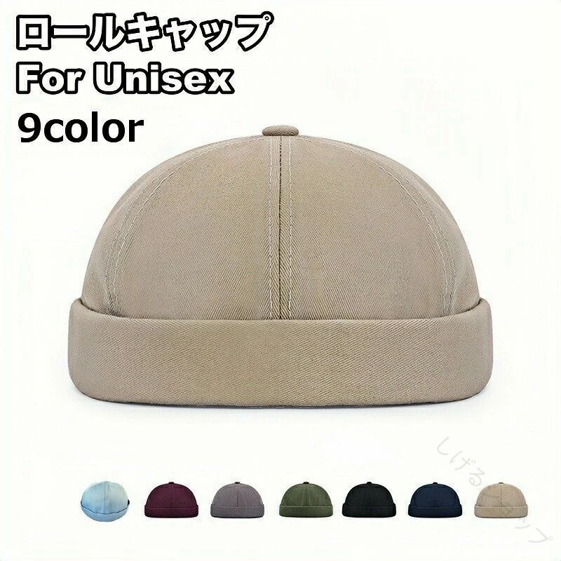 Rakuten - ロールキャップ 夏用 つば無し フィッシャーマンキャップ メンズ レディース 帽子 キャップ ハット ロゴ刺繍 レトロ ヴィンテージファッション おしゃれ 通気性抜群 デザイン