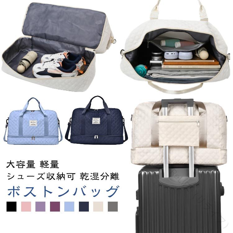 シューズ収納可能 機内持ち込み対応 キャリーオンバッグ メンズ レディース 出張旅行カバン おしゃれボストンバッグ 合宿用キルティング素材 大容量軽量設計