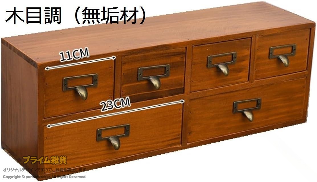 収納ボックス 取手付き 木目調 多段 デスク上置棚 木箱 デスク収納 49*14*17.5cm ...