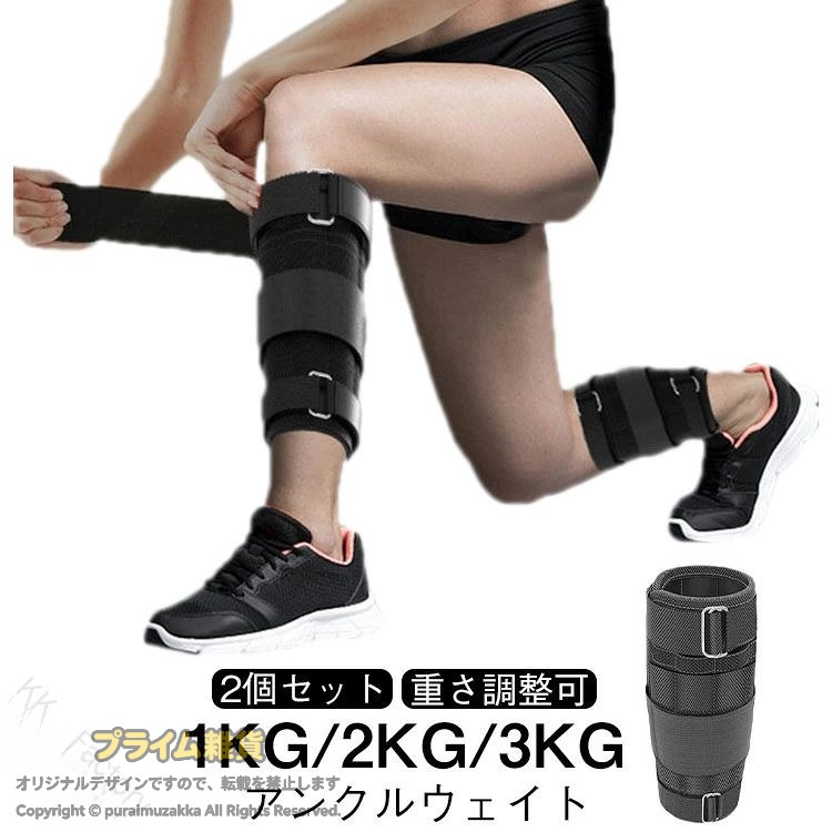 体操 アンクルウェイト 2kg 1kg リストウェイト 2個入 ウォーキング 体幹トレーニング 筋トレ 3kg ダイエット エクササイズ パワーアンクル 筋力トレーニング 重り アンクルリスト 重りバ