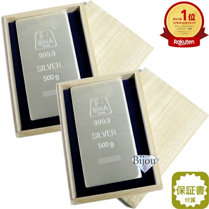 【最大3万円クーポン】 石福金属興業 純銀 インゴット [桐箱付] 1kg 1000g ingot(54958)