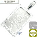 プラチナ インゴット 田中貴金属 10g 未使用品 シルバー925槌目枠付 ペンダント トップ いぶし加工無し 保証書付 送料無料