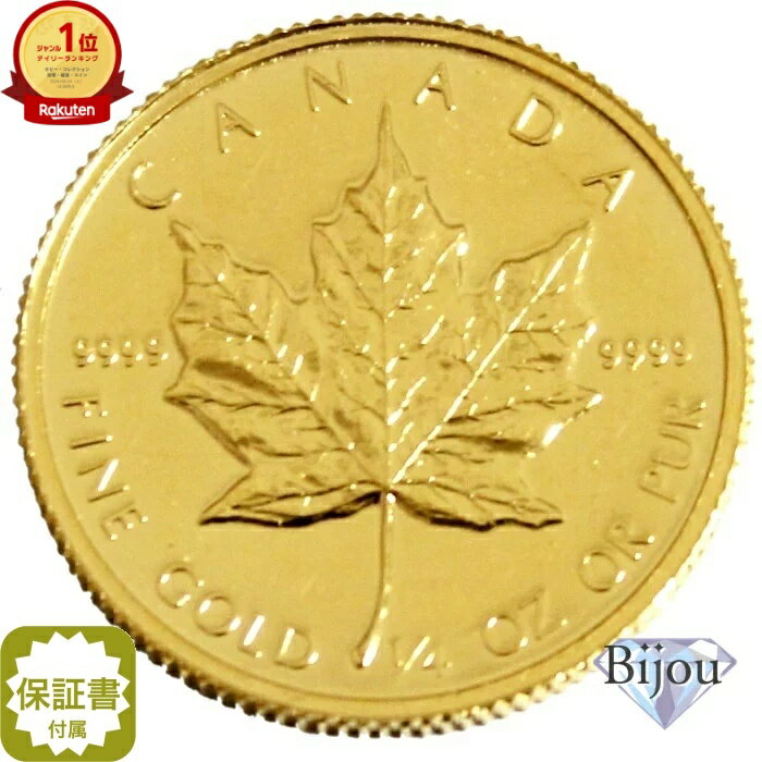 メイプルリーフ金貨 1/4オンス 純金 24金 7.77g 1/4oz 1982年～ 中古美品 送料 ...