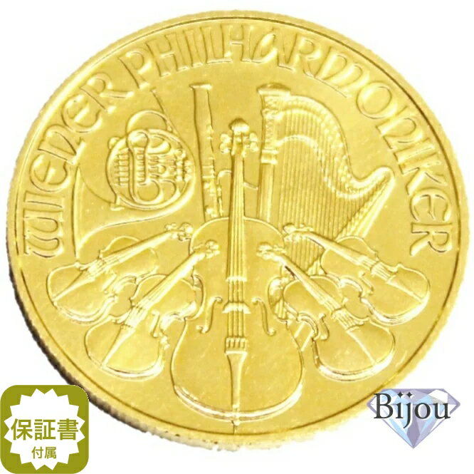 オーストリア ウィーン金貨 1オンス 純金 コイン K24 31.1g 中古美品 インゴット 保証書付 送料無料 ギフト