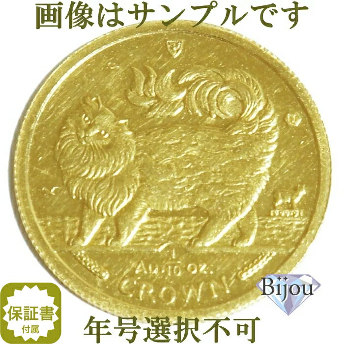 貨幣, 硬貨・コイン K24 110 3.11g 