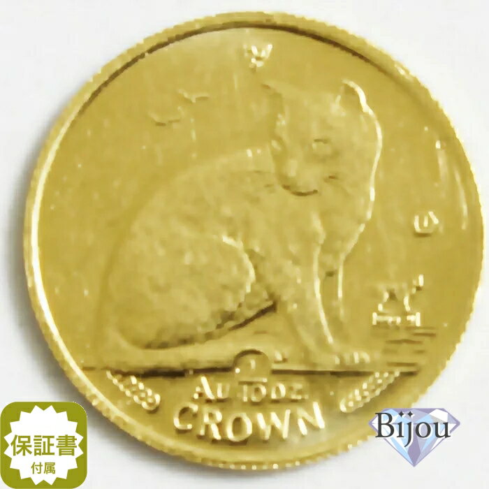 K24 マン島 キャット 金貨 コイン 1/10オンス 3.11g 1990年 路地裏の猫 招き猫 純金 保証書付 クリアケース付 送料無料 ギフト