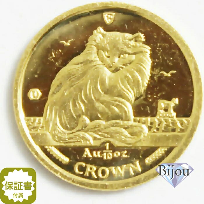 K24 マン島 キャット 金貨 コイン 1/10オンス 3.11g 1995年 ターキッシュキャット 招き猫 純金 保証書付 クリアケース付 送料無料 ギフト