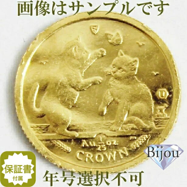 K24 マン島 キャット 金貨 コイン 1/25オンス 1.24g 招き猫 純金 保証書付 ギフト