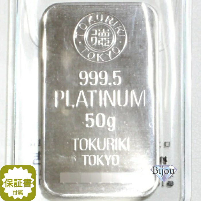 即納 　 100グラム　ランダムブランド　シルバーバー　99.9% ※※ 純銀 インゴット ingot シルバーバー SILVER 100g【弊社発行保証書付き】