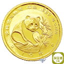 純金 パンダ金貨 1/10オンス 3.11g 1988年 流通品 K24 コイン ゴールド 24金 インゴット コレクション ギフト 保証書付