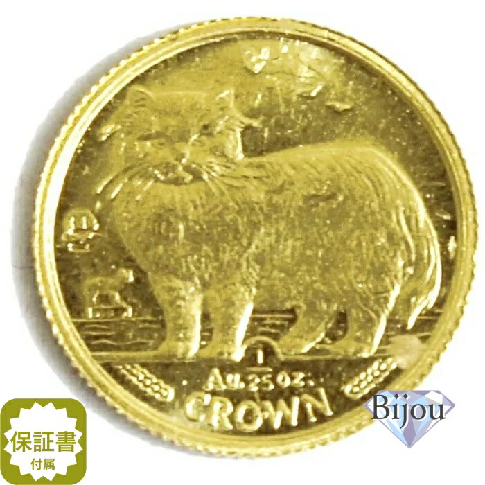 K24 マン島 キャット 金貨 コイン 1/25オンス 1.24g 1989年 ペルシャ猫 招き猫 純金 保証書付 クリアケース付 ギフト