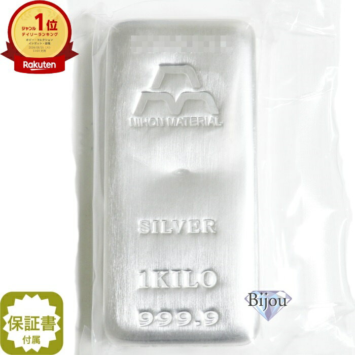 【最大3万円クーポン】 石福金属興業 純銀 インゴット [桐箱付] 1kg 1000g ingot(54958)