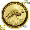 カンガルー金貨 オーストラリア 1オンス ランダムイヤー 24K 24金 純金 1oz ギフト