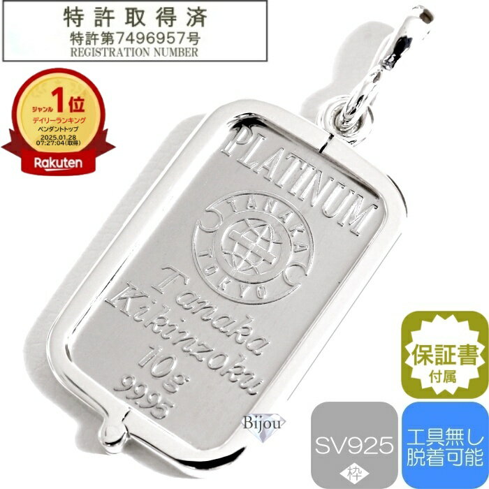 楽天市場】純金 インゴット 10g(ペンダントトップ|レディース 楽天市場】純金 インゴット 10g(ペンダントトップ|レディース