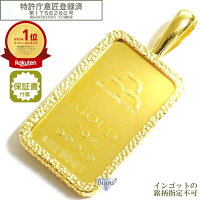 純金 24金 インゴット 流通品 20g 日本国内3種ブランド限定 k24 槌目メッキ爪枠付...