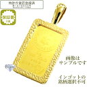 純金 インゴット 5g 24金 流通品 日本国内5種ブランド限定 真鍮金メッキ枠付き ペンダント トップ 保証書付 送料無料