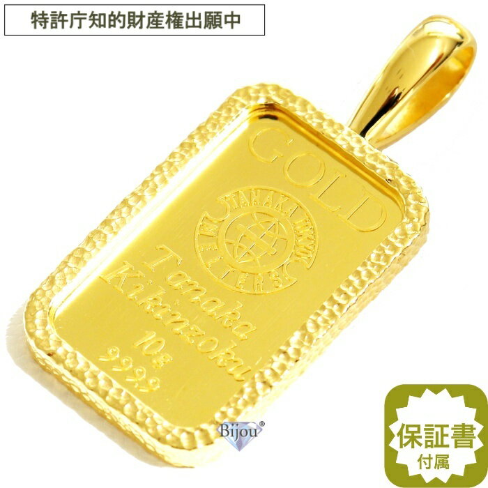 純金 24金 インゴット 流通品 田中貴金属工業 10g k