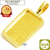 純金 24金 インゴット 流通品 田中貴金属工業 10g k24 槌目メッキ爪枠付き ペンダ...