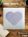 Lilac Hearts ぽちハート型 正方形封筒 1枚入りサイズ:9cm×9cm青みを感じるやさしい薄ふじ色。繊細なハートのグラデーションデザイン。ほんのり高...