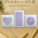 選べるぽち!選んで3枚!〜ぽちぽちLILAC〜青みを感じるやさしい薄ふじ色。レースみたいな繊細な3つのデザイン。ほんのり高級感に、かわいいをひと工夫。「大人かわ...
