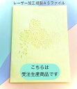 繊細なお花模様が目をひくA5二つ折り紙製ホルダー100枚ふんわりとしたナチュラルカラーが、おとなかわいい雰囲気を演出特別なお知らせやご案内を、ちょっと素敵に包み...