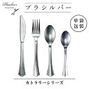 「カトラリーシリーズ・単袋包装」2,400本〜◆ナイフ :3,000本◆フォーク:2,400本◆スプーン:2,400本◆スプーン140:2,400本超軽量プラス...
