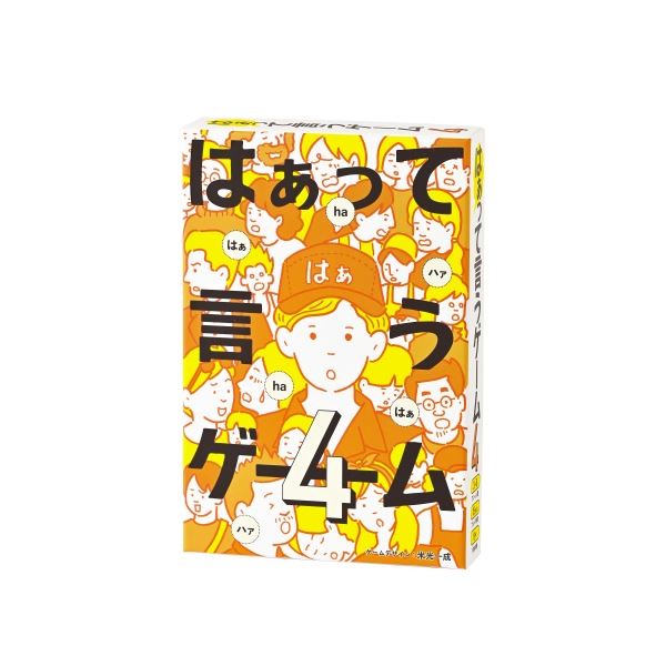 幻冬舎はぁって言うゲーム4カードゲーム 479079