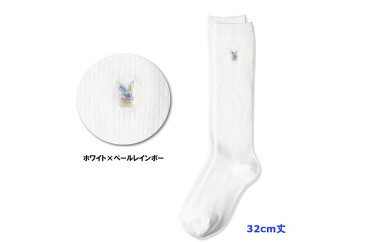 PLAYBOY 虹ハイクルー32cm丈 WH/PRB プレイボーイ　スクールソックス　靴下　ハイソックス　白　32cm丈　ひざ下丈　ワンポイント　刺繍　学校 プレイボーイ ブランド 人気 通学 入学 新学期