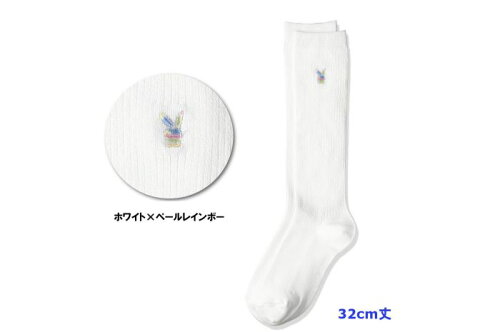 Playboy 虹ハイクルー32cm丈 Wh Prb プレイボーイ スクールソックス 靴下 ハイソックス 白 32cm丈 ひざ下丈 ワンポイント 刺繍 学校 プレイボーイ ブランド 人気 通学 入学 新学期 日本代購流行生活代購館 Myjp 日本代購 Playboy 虹ハイクルー32cm丈 Wh Prb プレイボーイ スクールソックス 靴下 ハイソックス 白 32cm丈 ひざ下丈 ワンポイント 刺繍 学校 プレイボーイ ブランド 人気 通学 入学 新学期 日本代購流行生活代購館 Myjp 日本代購
