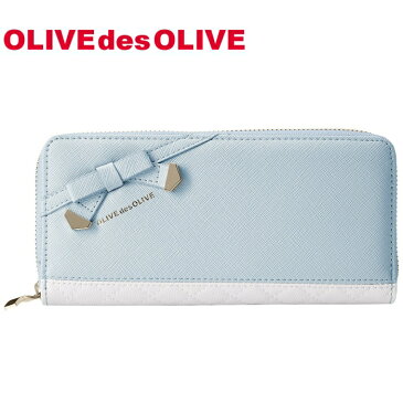 OLIVEdesOLIVE プレゼント 長財布 サックス 財布 レディース 女の子 オリーブデオリーブ 女の子 合皮 かわいい