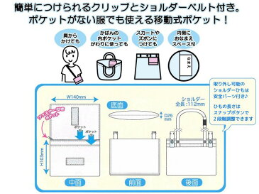 ショルダー付 マルチポケット コスメ 移動ポケット　クリップ　おしゃれ　コスメ柄　ポシェットにもなる　女の子　かわいい　キッズ　子供　パープル