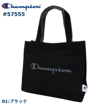 チャンピオン ハーベイ ミニトート ブラック トートバッグ　ブランド　小さめ　レディース　メンズ　帆布　キャンバス　Champion　57555　シンプル　アースカラー