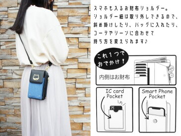 ベルトキャット タテ型 お財布ショルダー ブルー スマホショルダー 財布ポシェット 財布ショルダー 中学生女子 小学生 女の子 財布 おしゃれ かわいい 中学生 高校生
