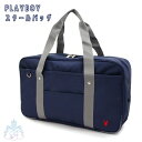 プレイボーイ ナイロン スクールバッグ スクールバッグ 中学生 高校生 女の子 ブランド PLAYBOY 通学バッグ 紺 サブバッグ 大容量 軽い 軽量 女子中...