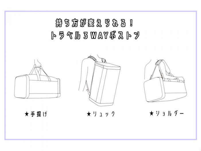 ボックス トラベル 3WAY ボストンリュック ブラック ボストンバッグ　斜め掛け　小学生　中学生　女の子　小中学　女子　修学旅行　黒　部活　旅行　おしゃれ　2泊　3泊　3WAY　44L　撥水