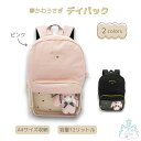 夢かわうさぎ デイパック リュック 小学生 女の子 うさぎ クリアポケット クリア窓 透明窓 キーホルダー ぬいぐるみ かわいい おしゃれ