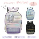 ダブルリボン2 デイパック リュック バッグ デイパック 小学生 女の子 子供 キッズ クリアポケット クリア窓 推し活 リボン チェック かわいい おしゃれ