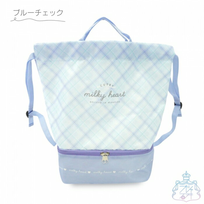 2層式ナップサック 【メール便対応】 体操服入れ ナップサック 小学校 小学生 女の子 はっ水 撥水 プールバッグ 着替え入れ サブバッグ プール 海 水泳 水遊び 2層式