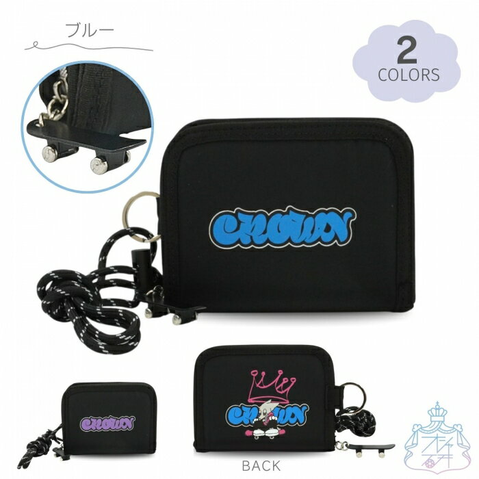 スケボーウルフ グラフィティ二つ折り財布 二つ折り財布　財布　かっこいい　男の子　スケボー　女の子..