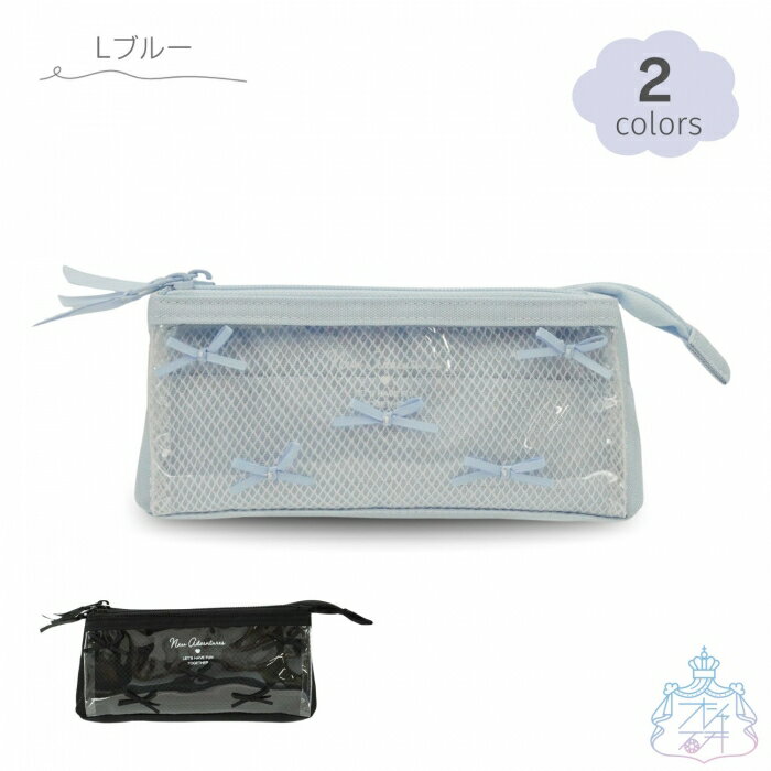 ミニリボンメッシュ 三角マチペンポーチ ペンポーチ 筆箱 2ルーム 化粧ポーチ マルチポーチ かわいい オシャレ ペンポ メイクポーチ 小学生 中学生 高校生 女子