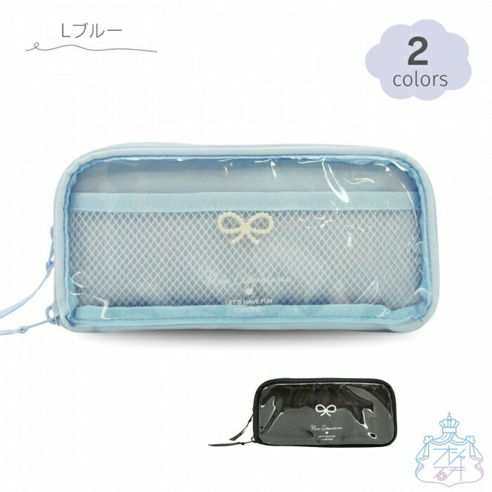 ビーズリボン WFペンポーチ ペンポーチ 筆箱 2ルーム 化粧ポーチ マルチポーチ クリア 透明 かわいい オシャレ ペンポ メイクポーチ 小学生 女子