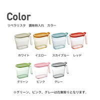 塩砂糖入れ調味料ポット保存かわいいおしゃれリベラリスタクックポットスリムネイビーブラック