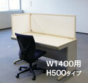 岐阜プラスチック工業 テクセルセイント デスクトップパーティション L型 W1400用 H500タイプ 飛沫感染防止パーテーション【個人宅配不可】【(土・日・祝)日時指定不可】