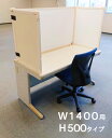 岐阜プラスチック工業 テクセルセイント デスクトップパーティション コの字型 W1400用 H500タイプ 飛沫感染防止【個人宅配不可】【(土・日・祝)日時指定不可】
