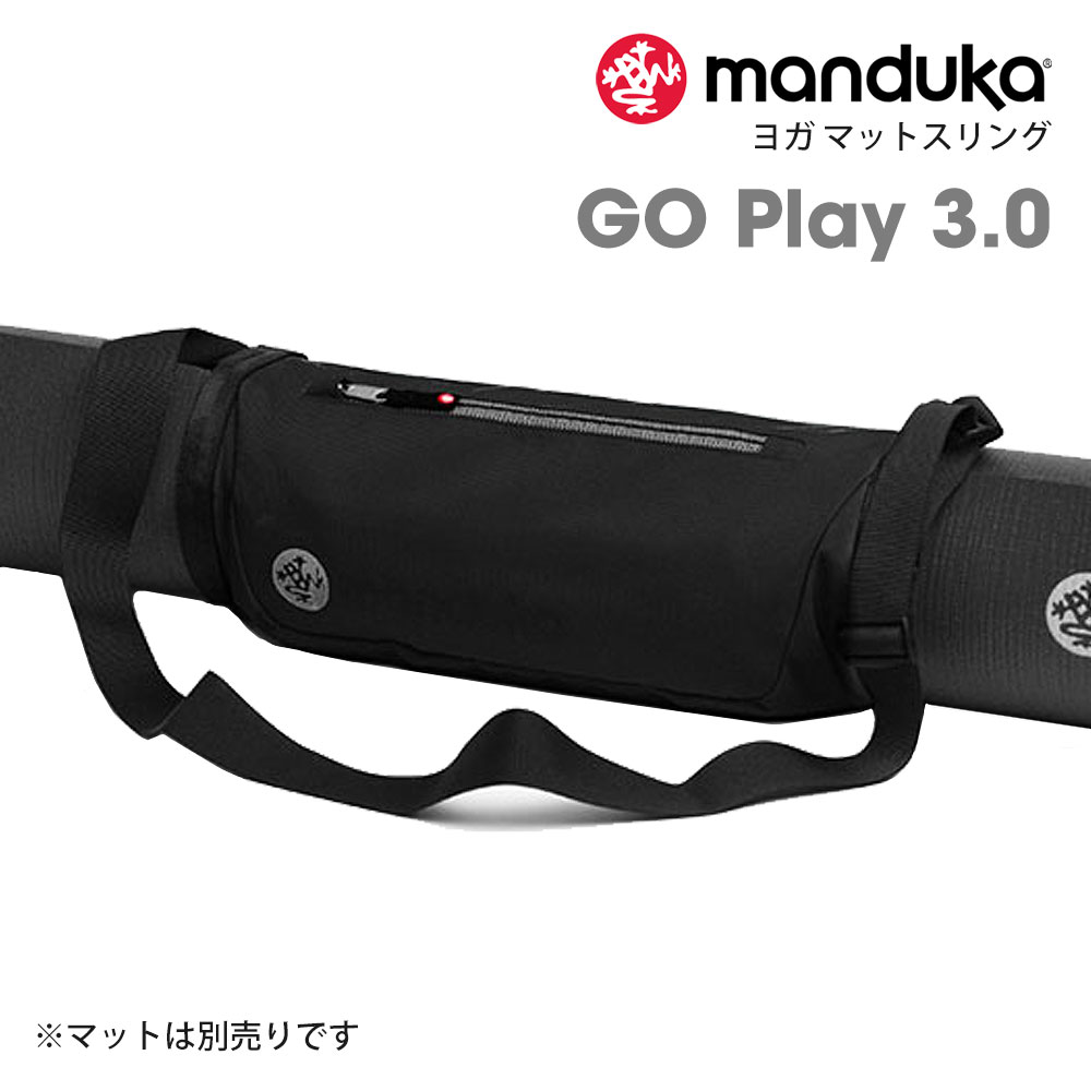 マンドゥカ Manduka ヨガマットバッグ ゴー プレイ 日本正規品 | GO Play 3 ヨガ マットスリング ヨガマットケース マットキャリアー ポーチ 軽量 「OS」  001 RVPB