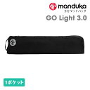 マンドゥカ Manduka ヨガマットバッグ ゴー ライト 日本正規品 | GO Light 3 ヨガマットケース マットキャリアー 軽量 「OS」 【ランキング1位】 [ST-MA]001 RVPB