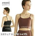 エミ ヨガウェア emmi ロゴブラトップ 20SS ヨガ トップス ブラレット カップ付 スポーツブラ インナー おしゃれ ノンワイヤー 14WCT201242「YC」_L《00228》 