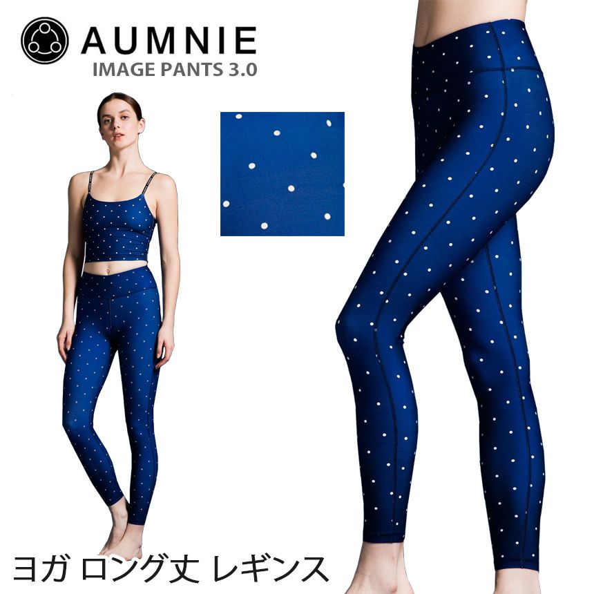 アムニー ヨガウェア AUMNIE イメージ レギンス 3.0 日本正規品 IMAGE PANTS 3.0 20SS ヨガレギンス ヨガパンツ ロングパンツ 9分丈 ボトムス レディース フィットネス 「YC」_L《00403》格安セール情報　楽天　通販